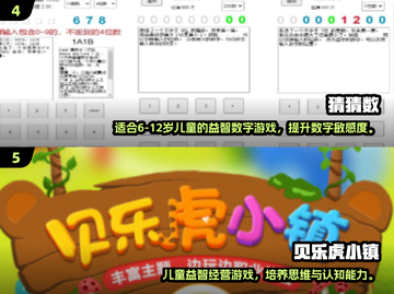 2025超适合孩子的游戏推荐！🎮🔥截图3