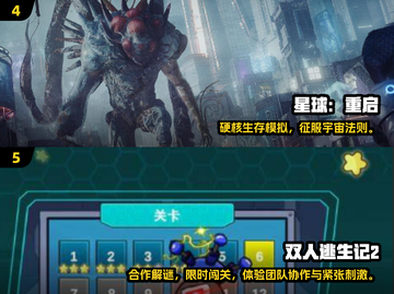 🔥双人联机生存手游TOP榜2025💥🎮截图3