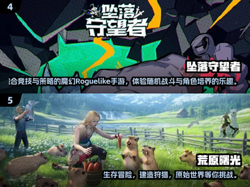 🔥2025必玩手游神作榜单🎮截图3