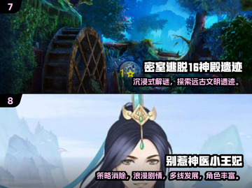 2025🔥100个超烧脑智力游戏汇总🧠挑战你的智商极限！截图4