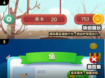 🐾2025猫咪最爱手游合集！手机游戏推荐来啦~截图3