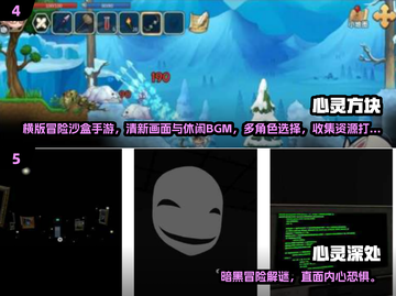 2024必玩心灵游戏Top5🔥治愈系游戏推荐✨截图3