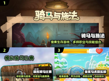 🐎2025最全骑马游戏合集！玩到停不下来💥截图2