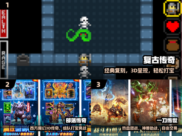 🔥2025最火复古传奇TOP1！单职业迷失传奇迷失传奇迷失传奇迷失传奇截图2