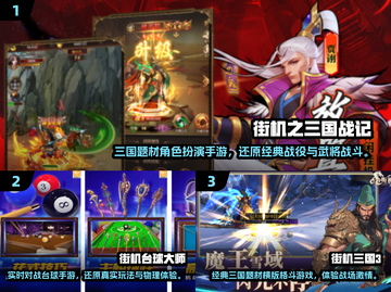 🔥2024最火街机手游合集💥怀旧经典全都有🎮截图2