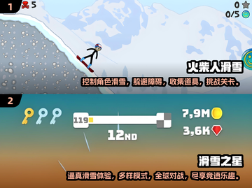 滑雪游戏推荐🔥2025滑雪游戏大全🎉截图3