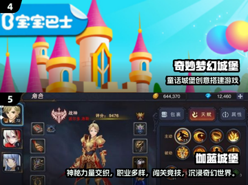 🏰🔥2025最火城堡策略游戏全汇总！截图3