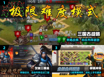 🔥2024最火战略游戏TOP榜🎮截图2