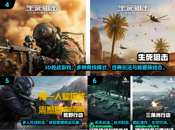 🔥2024枪战游戏Top10榜单出炉！🎮必玩的全收录💥截图3