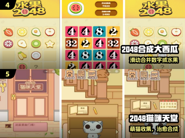 🔥2025最火合成2048手游免费玩！🎮截图3