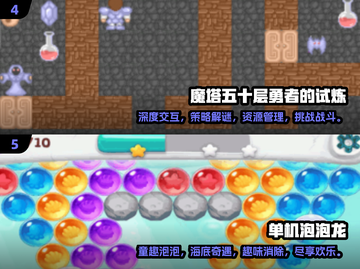 🎮十年前的老游戏，这些经典你玩过吗？🔥截图3