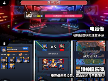 🔥2025最火电竞经理手游TOP榜🏆截图3