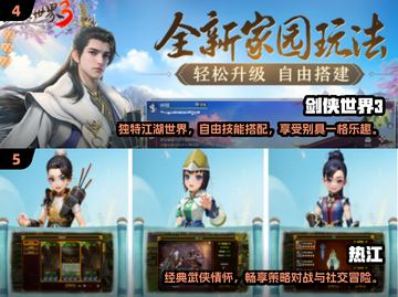 🔥2025必玩武侠魔幻手游推荐💥下载链接全在这！截图3