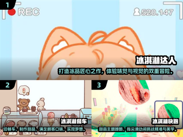 🍦2025超火冰淇淋游戏推荐，快来下载体验！💥截图2