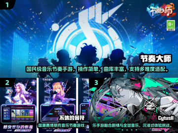 🔥2025最火音乐手游TOP5推荐🎵截图2