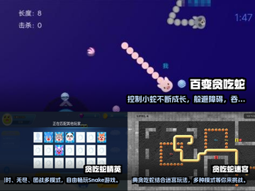 🔥2022最新贪吃蛇手游下载推荐🎉截图3
