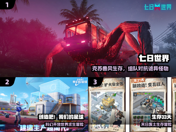 🔥2025免费生存游戏TOP榜💥截图2