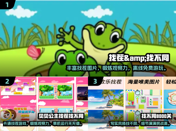 经典找茬游戏下载💡，2025全新版本等你来挑战！截图2