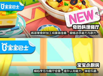 🌟2022超好玩餐厅经营游戏合集🎉截图3