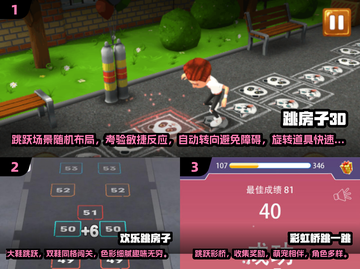 🔥2024超火跳房子游戏合集来了！玩到停不下来🎮截图2