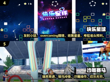 2024超🔥开心游戏合集🎉下载榜单大揭秘！截图3