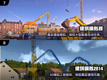 🔥2025最火工地游戏榜单出炉！🎮截图4