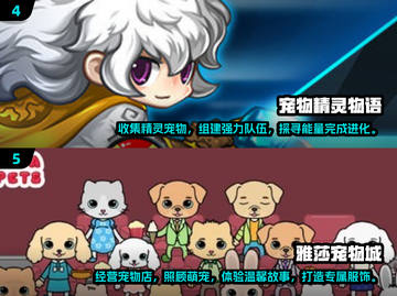 🐾2024超人气宠物游戏推荐，趣味下载链接在这里！截图3