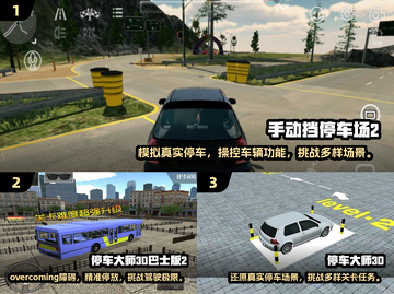  Parking游戏🔥2024超爆款🎉Parking达人必玩截图2