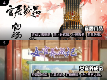 🔥2025超人气古代当官手游合集🎉无限版等你来玩截图3
