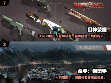 🔥2025单机狙击手游TOP10🎯截图4