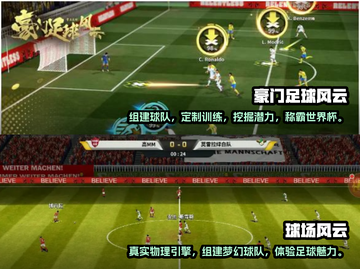 ⚽2024必玩！超有趣足球手游排行榜🔥截图3