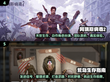 🔥2024必玩！恐怖求生游戏大全🎉截图3