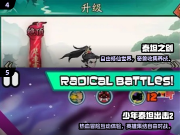 🔥2025必玩泰坦游戏合集💥🎮截图3