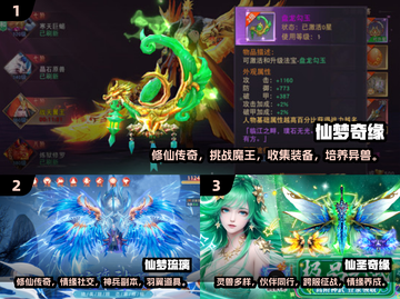 🔥2024仙侠传奇手游TOP榜💥高爆爽玩推荐！✨截图2