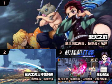 🔥鬼灭之刃手游下载TOP榜！2025必玩推荐🎮截图2