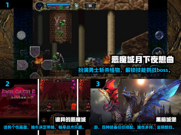 🔥2024恶魔城手游大全，最新合集等你来战！🔥截图2