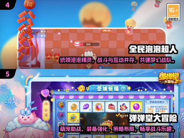 2025必玩🔥泡泡堂手游汇总来啦！💥截图3