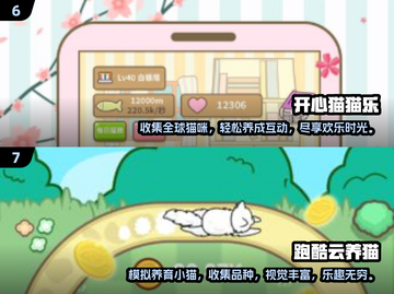 2025超火猫咪手游合集🐱养猫爱好者必玩！截图4