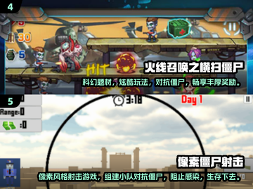 🔥2024必玩！高人气扫射僵尸游戏合集下载⚡截图3