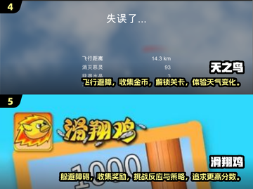 🔥2025最值得玩的会飞手游🔥下载全攻略🎉截图3