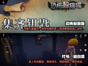 🔥2025必玩！多人联机恐怖手游排行榜🔥截图4