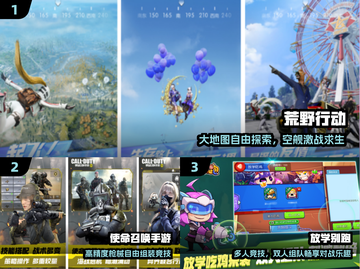 🔥2024最火联机手游TOP5！🎮截图2