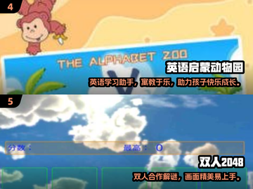 🔥10-12岁亲子游戏TOP榜！🎮超 fun 互动全家嗨翻天！截图4