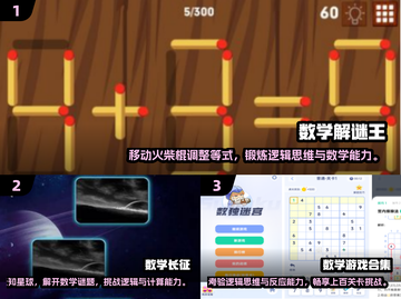 🔥2025最潮数学手游排名✨七年级学霸必玩小游戏❗截图2