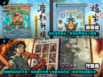 🔥2025必玩哪吒封神榜游戏榜单💥🎮截图3