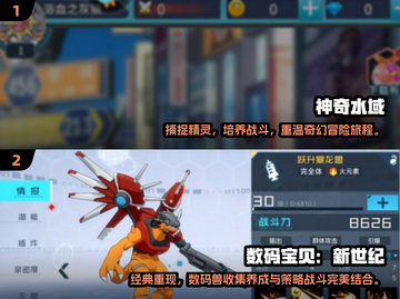 🔥2025必玩！超有趣精灵手游推荐✨截图3