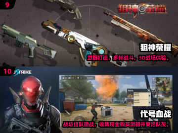 🔥2024单机枪战游戏TOP榜🎮截图5
