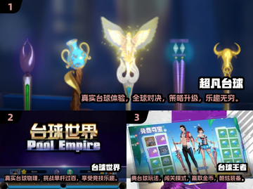 2024必玩🔥斯诺克游戏大全最新款全在这里！截图2
