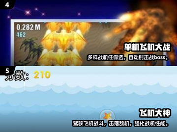 🔥2024必玩🔥超燃单机飞机射击手游下载🔗截图3