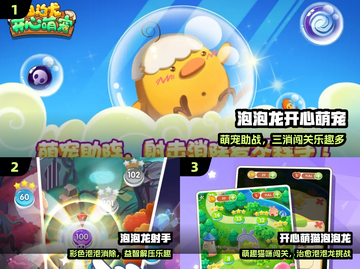 🔥2025最上头泡泡消除游戏💥截图2